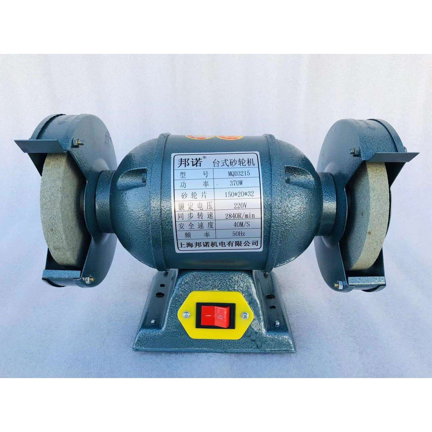 砂轮机家用工业用150砂轮片台式砂轮机220V370W
