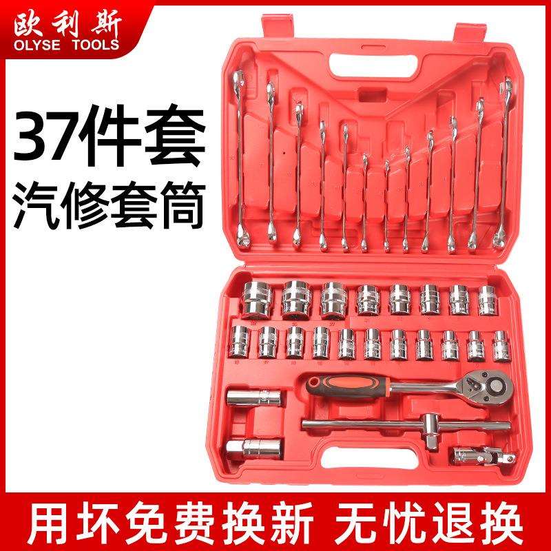 机修37件套筒扳手工具套装大全汽修工具专用大全汽车维修修理汽保