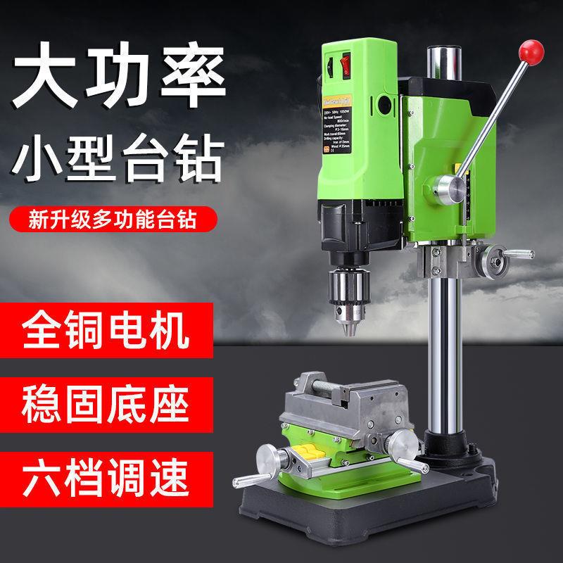高精度钻孔机小型钻床台钻家用微型小台钻木工开孔工业级台钻