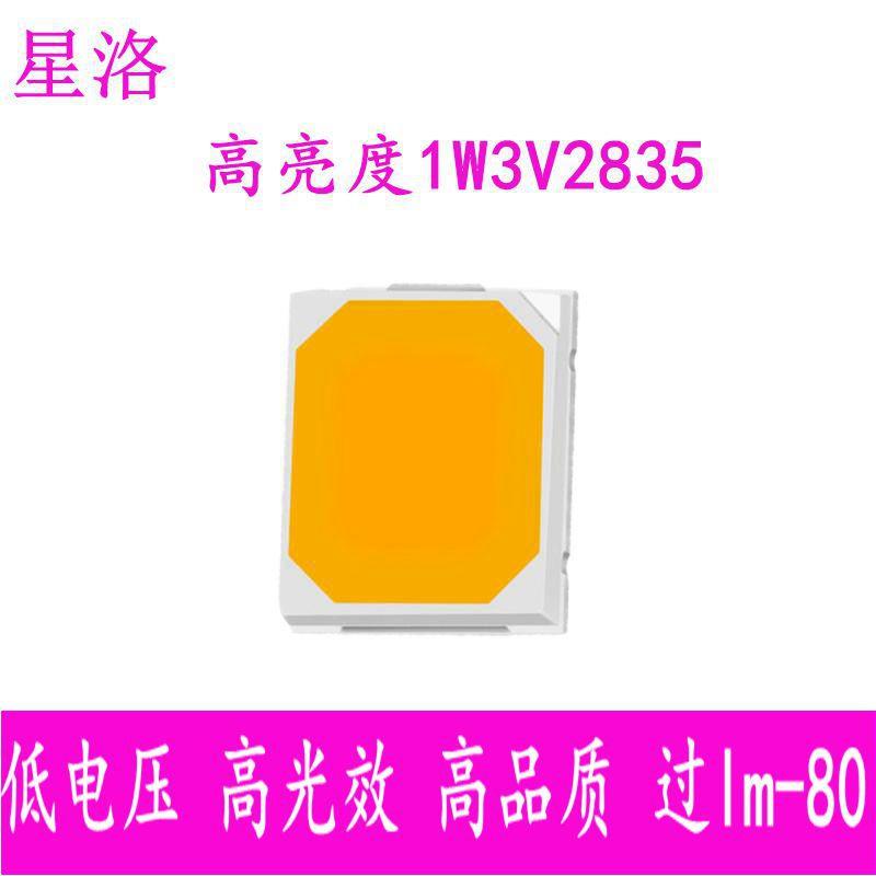 厂家直供高光效2835灯珠 高亮度1w2835灯珠正白暖白led灯珠高光效