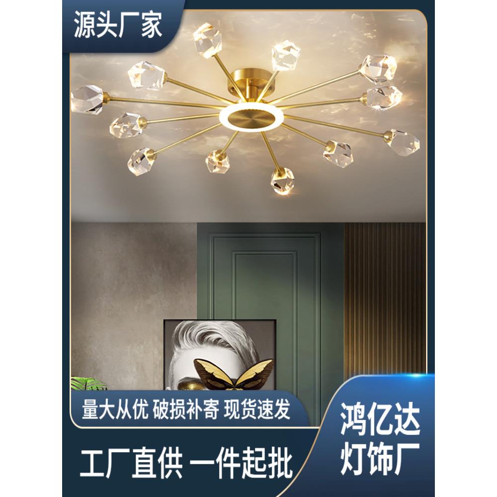 全铜客厅灯饰现代简约大气led吸顶灯新款轻奢水晶冰菱角卧室灯具