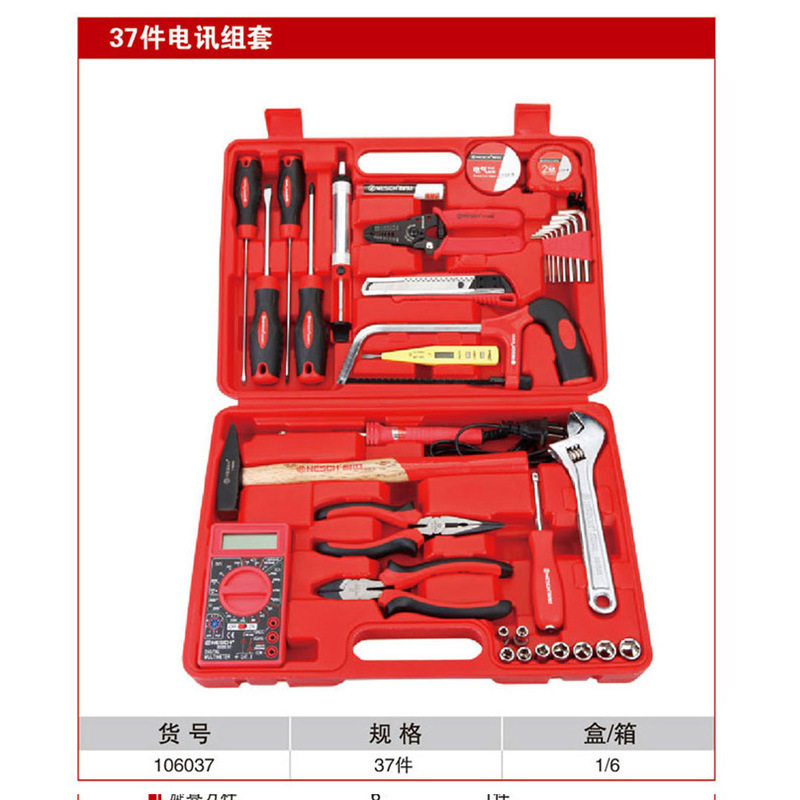 耐世37件电讯工具套装106037