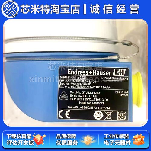 E+H温度变送器tmt72防爆