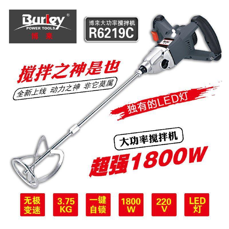 博来博尔特大功率电动搅拌机手电钻油漆涂料水泥搅拌机腻子搅拌器图片