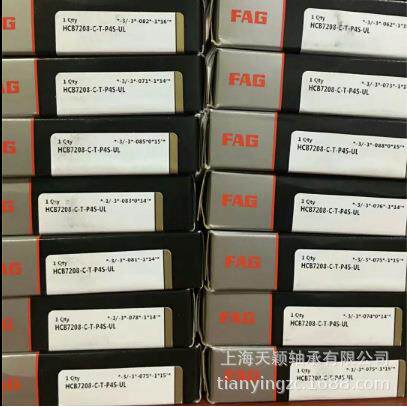 FAG轴承 FAG B7213-E-T-P4S-UL FAG精密轴承 FAG机床轴承 正