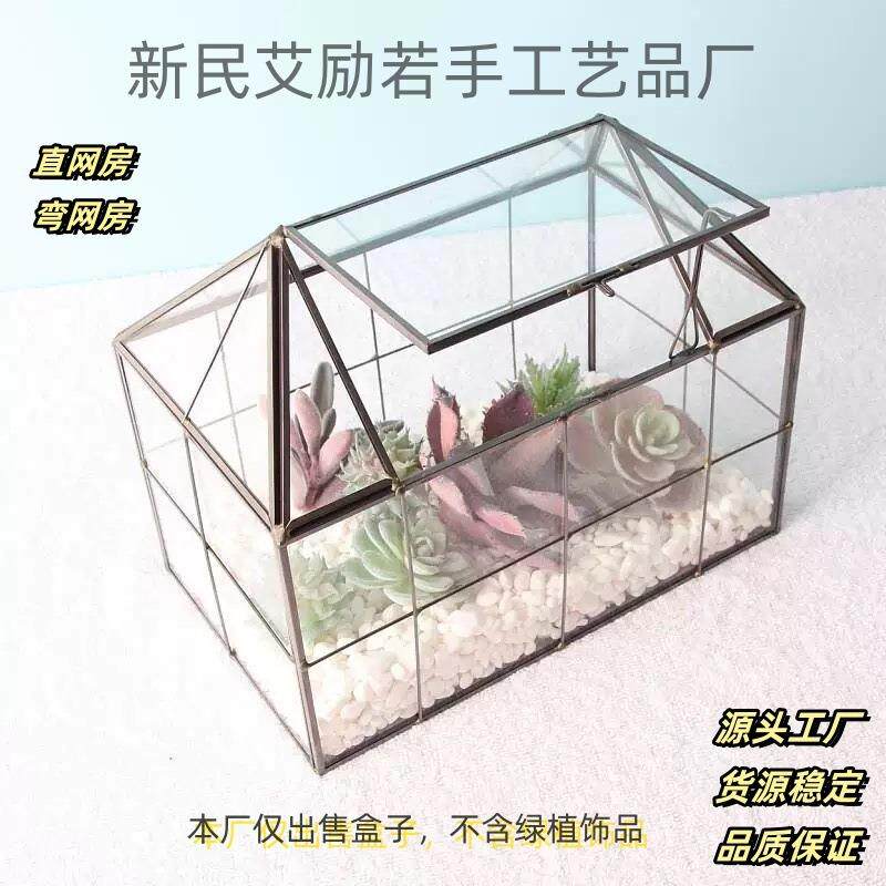 创意花盆摆件迷你玻璃花房植物闷养箱微景观缸生态瓶玻璃