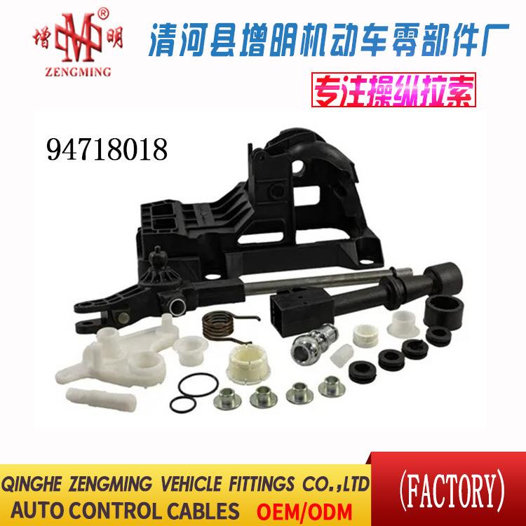 94718018现货换挡机构总成挂挡杆排挡杆挡把挂挡底座挡
