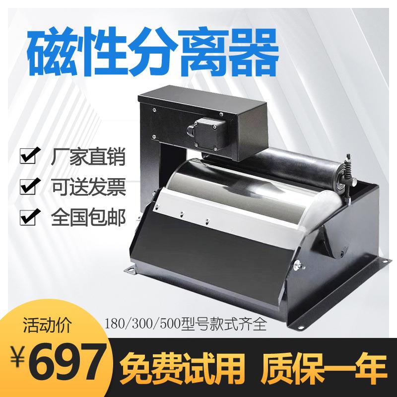 磁铁泥磁性分离器水箱冷却液过滤器除铁销粉 外圆无心磨床配件