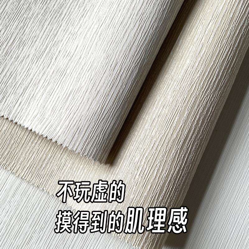 中式素色肌理感竖条纹无缝墙布酒其它乐器配件
