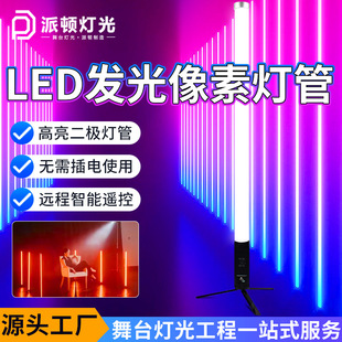 跨境无线电池LED发光像素灯管清吧酒吧背景灯全彩灯管舞台灯 派顿