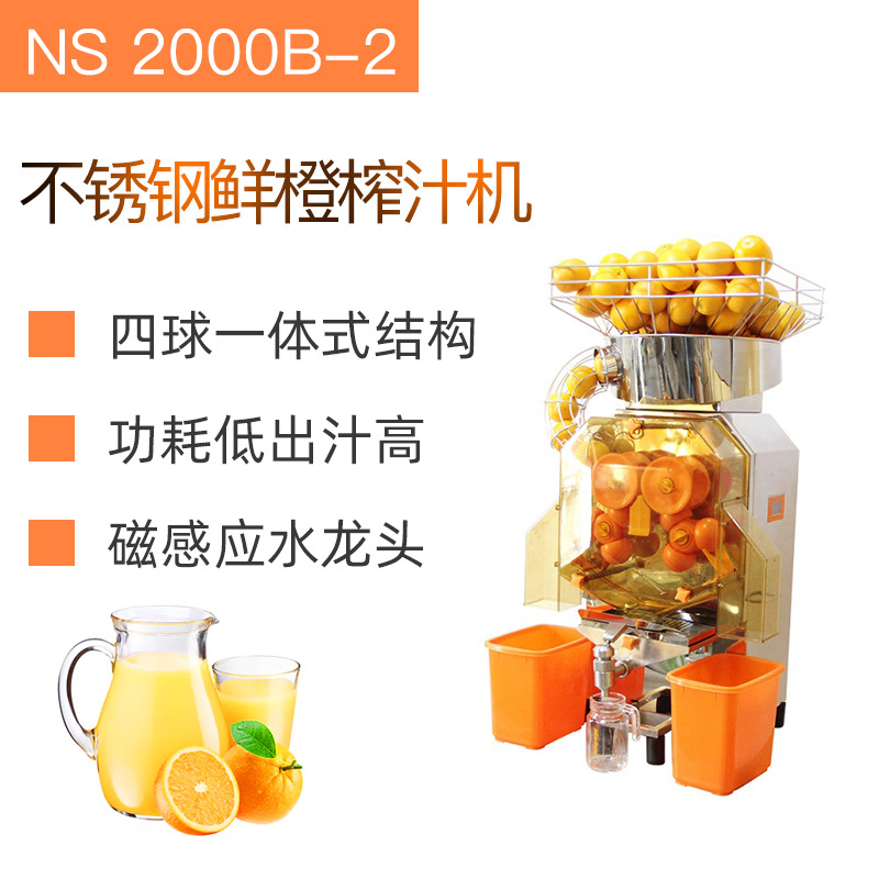厂家直销 新款不锈钢榨汁机 全自动 水龙头双控开关商用榨橙机