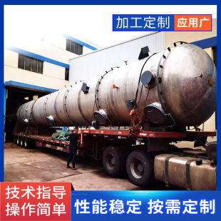 实验室溶媒溶剂回收设备 精馏塔酒精乙醇回收冷凝蒸发器不锈钢