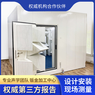 无响室 专业级 半静音房 屏蔽房 厂家直销 全消声室