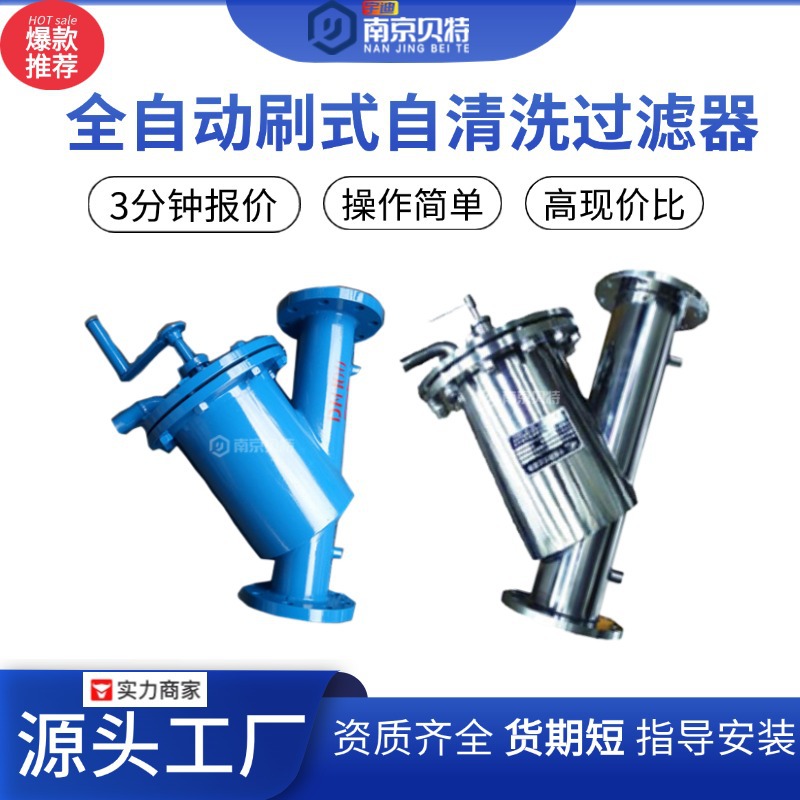 排污过滤器 网式过滤器 刷式过滤器自清洗过滤器 手摇刷式过滤器
