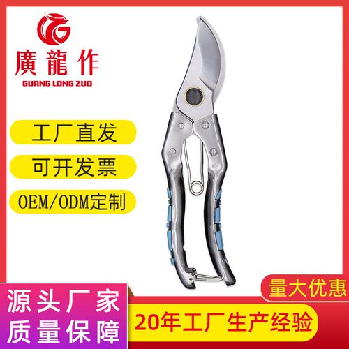 厂家粗枝剪园艺园林剪刀 多用途修枝剪 不锈钢果枝剪花园剪刀