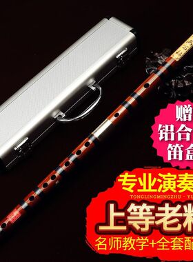 专业级演奏笛子苦竹笛乐器丁自林精制初学者儿童横笛高档