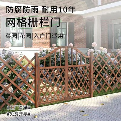 户外栅栏门围栏花园庭院网格双开门院子装饰小篱笆门实木护栏菜园