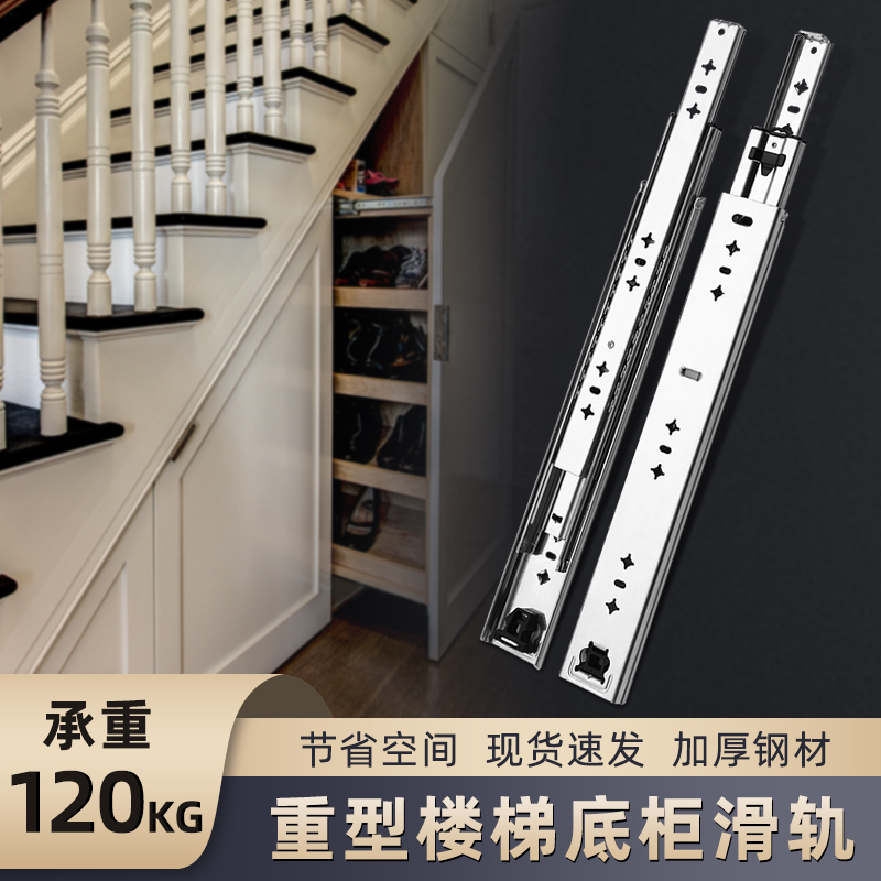 重型楼梯柜导轨托底抽拉轨道加厚三节伸缩滑道侧装40寸加宽滑轨