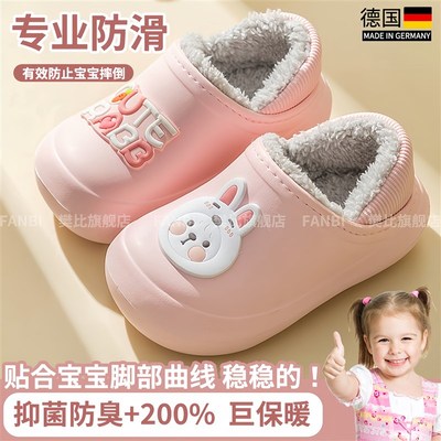 德国儿童棉e拖鞋防滑防水室内家居全包跟加绒加厚软底保暖女童宝