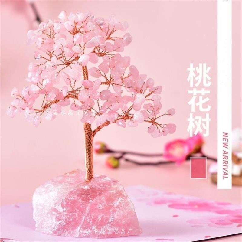 天然粉水晶树招桃花摆件旺正粉晶生日粉色礼物女生卧室家居装饰品