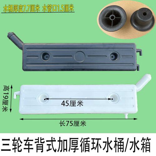 摩托三轮车副水箱水冷循环水箱水壶背式长条胶水桶散热储水桶水箱