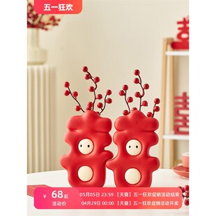 喜字花瓶摆件家居婚房装 饰品订婚新婚结婚礼物送新人新娘闺蜜实用