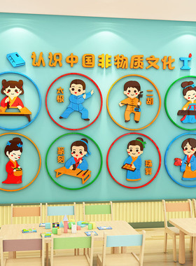 中国非物质文化遗产幼p儿园传统文化墙贴走廊过道环创主题墙面装