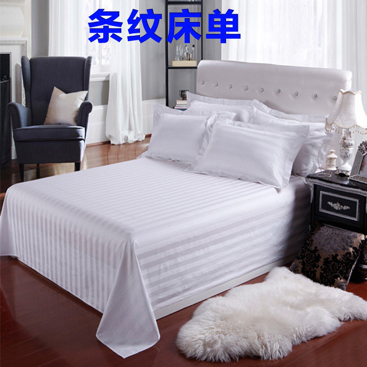 酒店宾馆床单单件纯白条纹被单高密优质旅馆白色垫单全棉双人布料