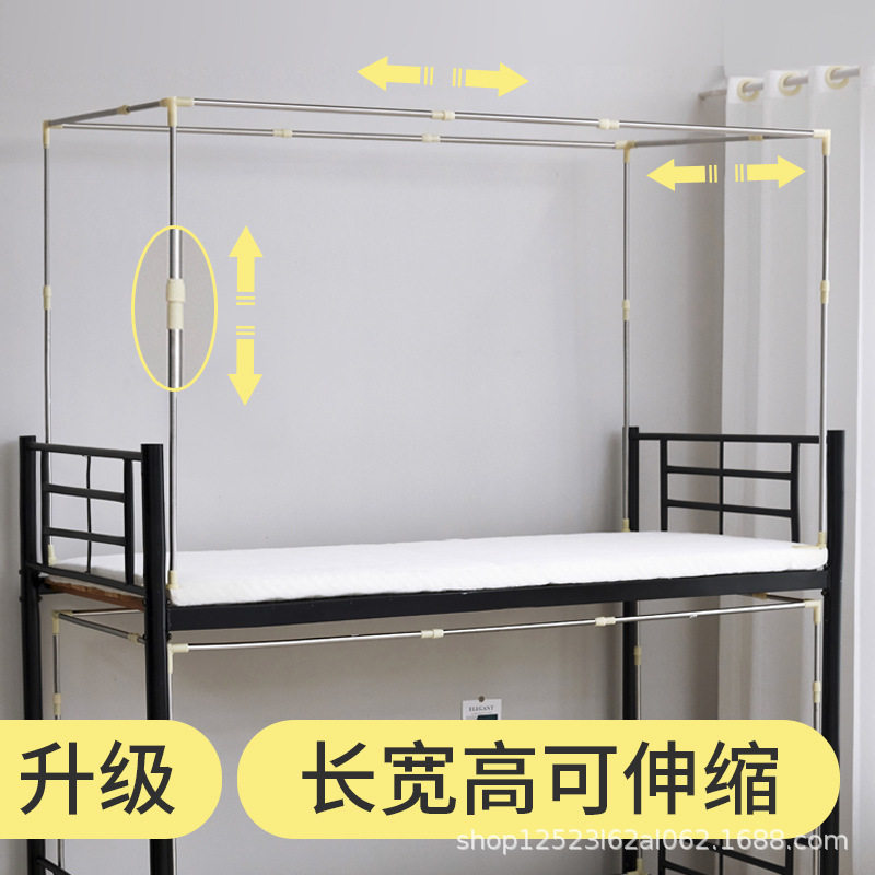 可伸缩宿舍床帘支架上铺学生寝室单人床带架子蚊帐支架杆子不锈钢