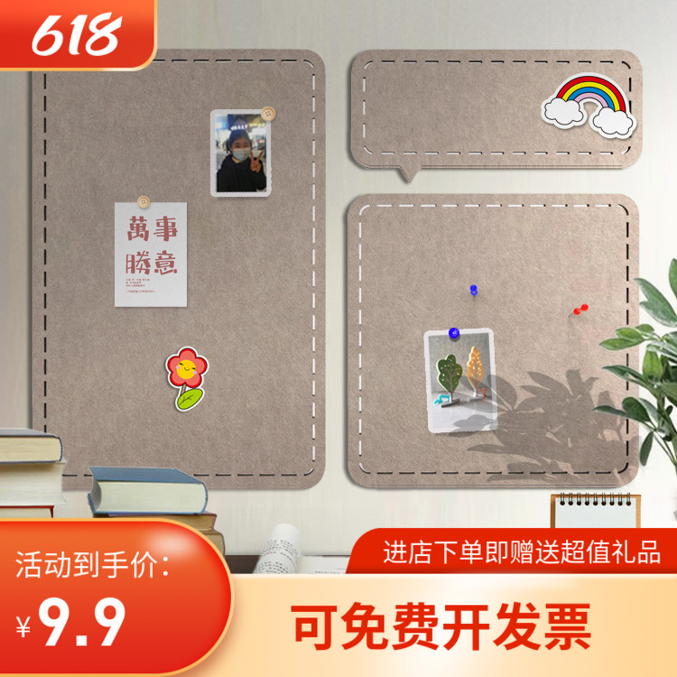 照片墙留言板组合自粘免打孔幼儿园毛毡墙贴展示板软木板背景墙贴