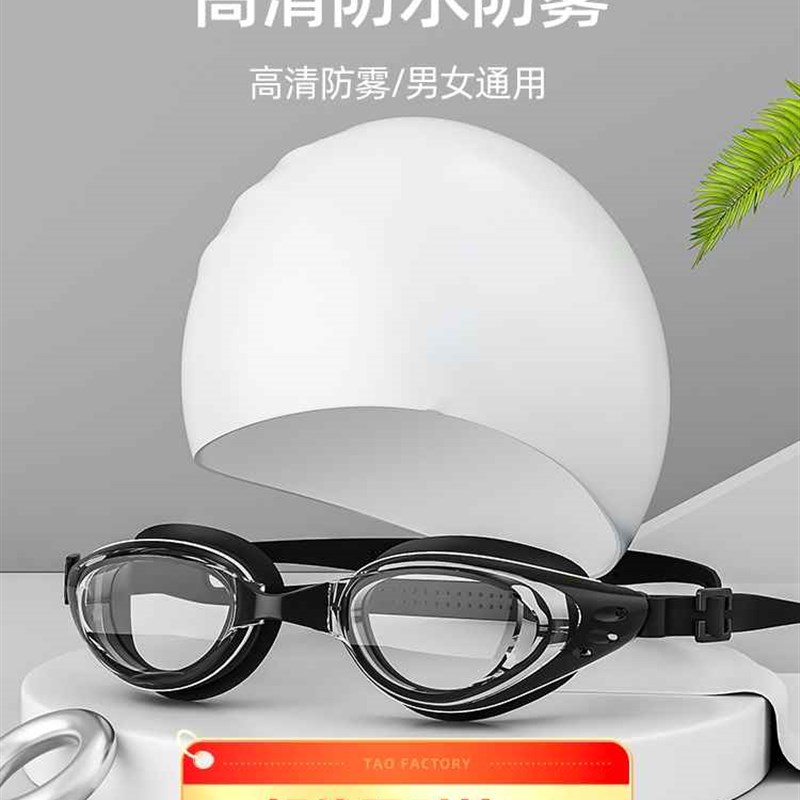 成人泳镜防水防雾高清近视男女y专业潜水眼镜泳帽套装儿童游泳装
