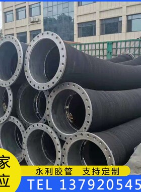 DN200 250 300大口径法兰胶管 钢丝骨架输水胶管 水泵吸排胶管