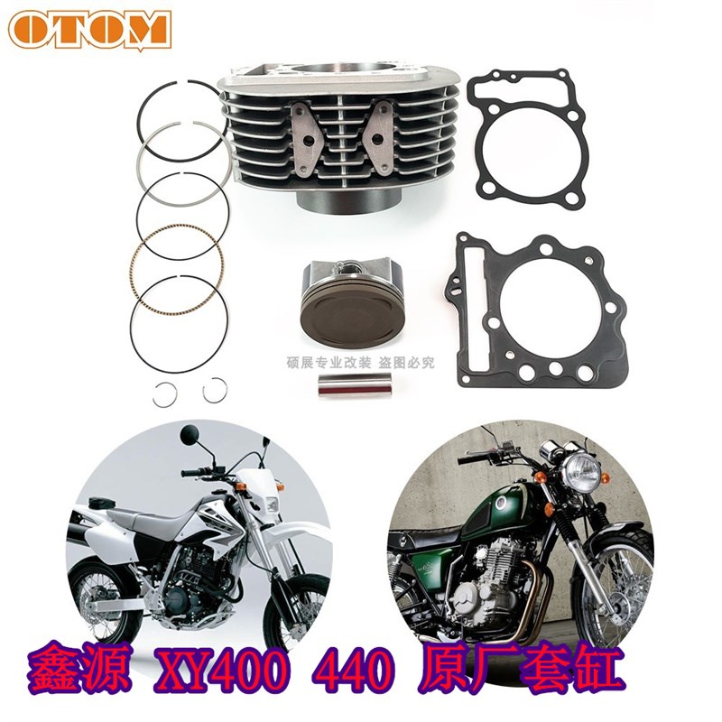 棍王X5套c缸鑫源XY400气缸体活塞环销NX400 XR400复古400 攀爬车