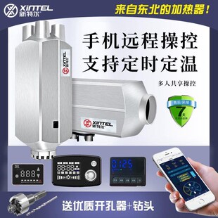 新特尔车载燃油驻车加热器电动车柴暖新能源气暖货车取暖器暖风机