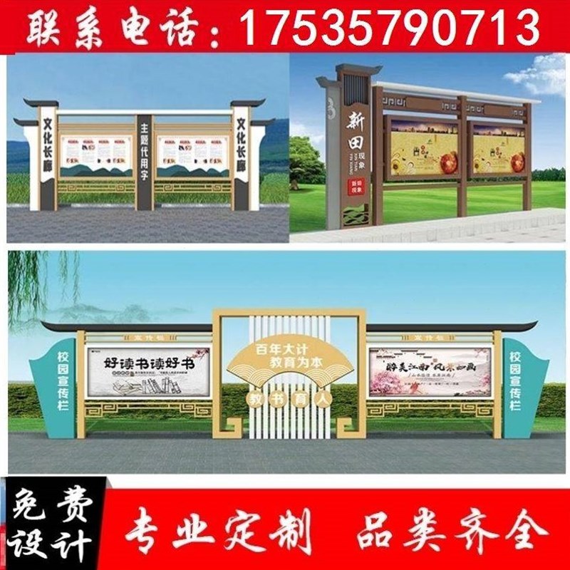 新款不锈钢宣传栏公示栏户外立式铁艺G公告栏仿古广告牌展示架挂