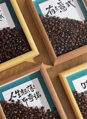 咖啡豆创意装饰摆件相框家居店面客厅吧台办公桌小礼物手工摆台