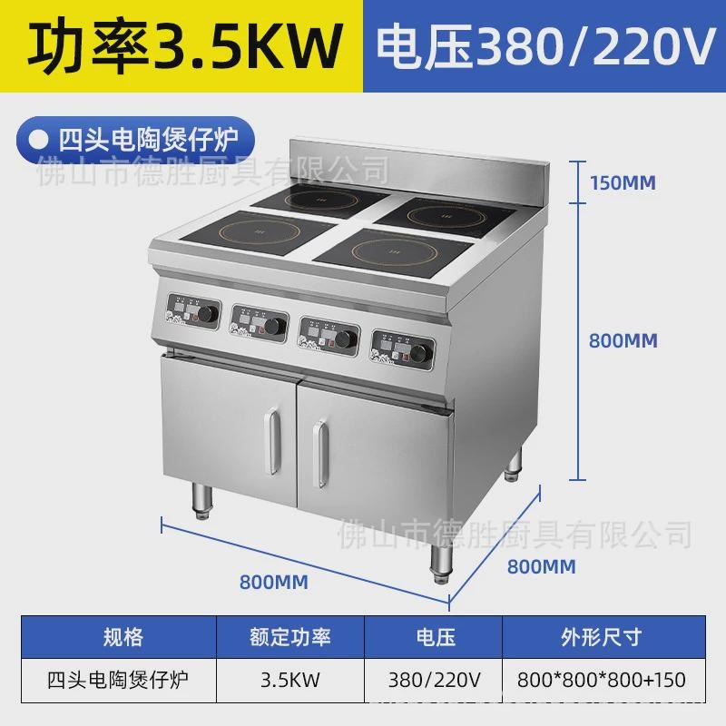 商用电磁炉四六头电陶炉3500w大功率柜K式煲仔炉六电磁灶眼砂锅灶