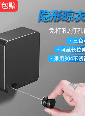 阳台隐形伸缩免打孔晾衣绳卫生间晾衣架晾衣神器加长六米不锈钢丝