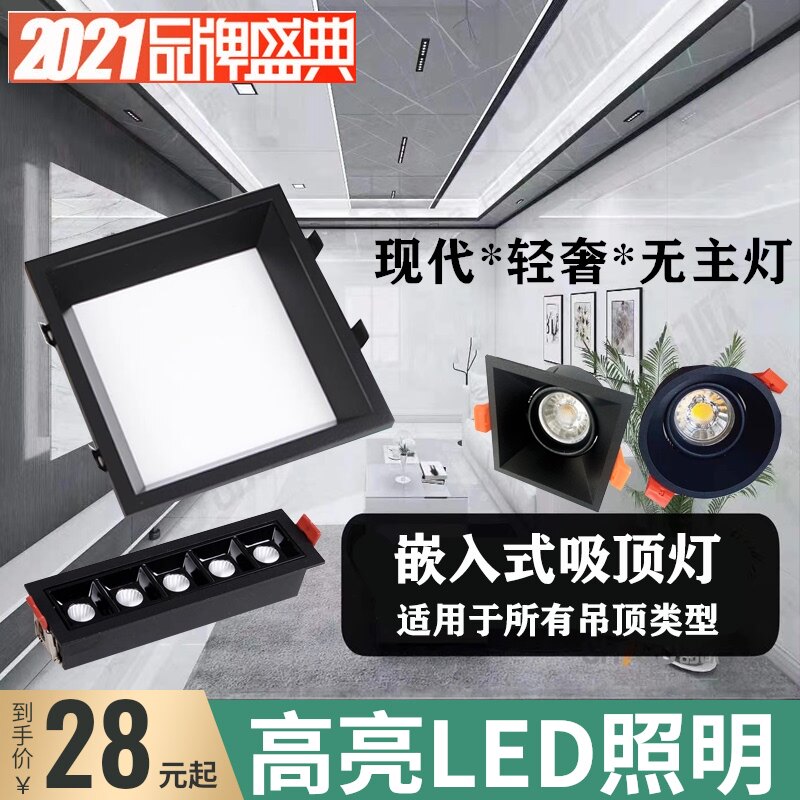 集成吊顶蜂窝大板led灯铝扣板30*30 20*20 19*19黑白嵌入式吸顶灯,家装灯饰光源,厨卫/阳台/玄关/过道吸顶灯,淘宝优惠券,粉丝福利购,淘宝优惠卷