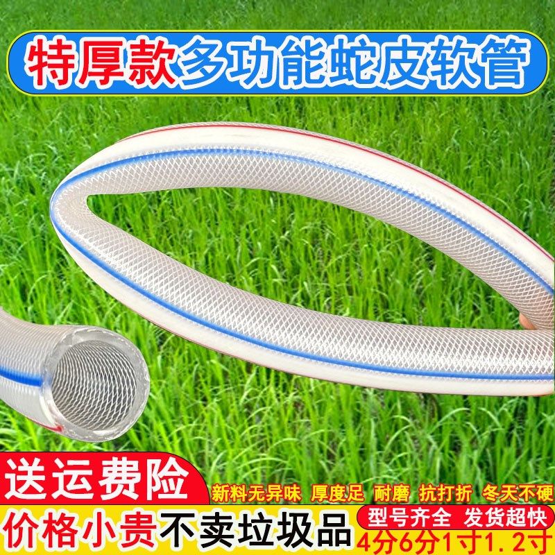 四季软水管PVC塑料透明蛇皮线管4分6分1寸32mm防冻浇水园林牛筋管,鲜花速递/花卉仿真/绿植园艺,花园管/软管/包纱管,淘宝优惠券,粉丝福利购,淘宝优惠卷