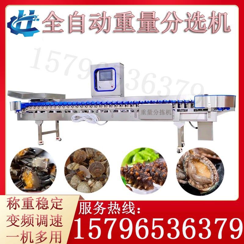 鸡爪称重分拣流水线 海蛎子海参螃蟹水果小龙虾选果机重量分选机,标准件/零部件/工业耗材,自动化流水线,淘宝优惠券,粉丝福利购,淘宝优惠卷