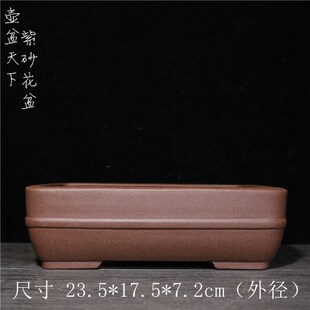 宜兴紫砂精品花盆马槽盆长方形盆景盆室内桌面阳台绿植花盆196