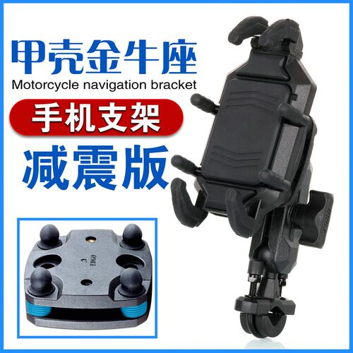 适用大阳ADV150 350 大阳V锐300 250 125 改装铝合金导航手机支架