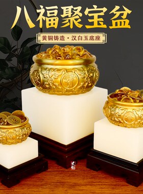 纯黄铜实心招财中式聚宝盆汉白玉实木底座客厅家居店铺工艺品摆件