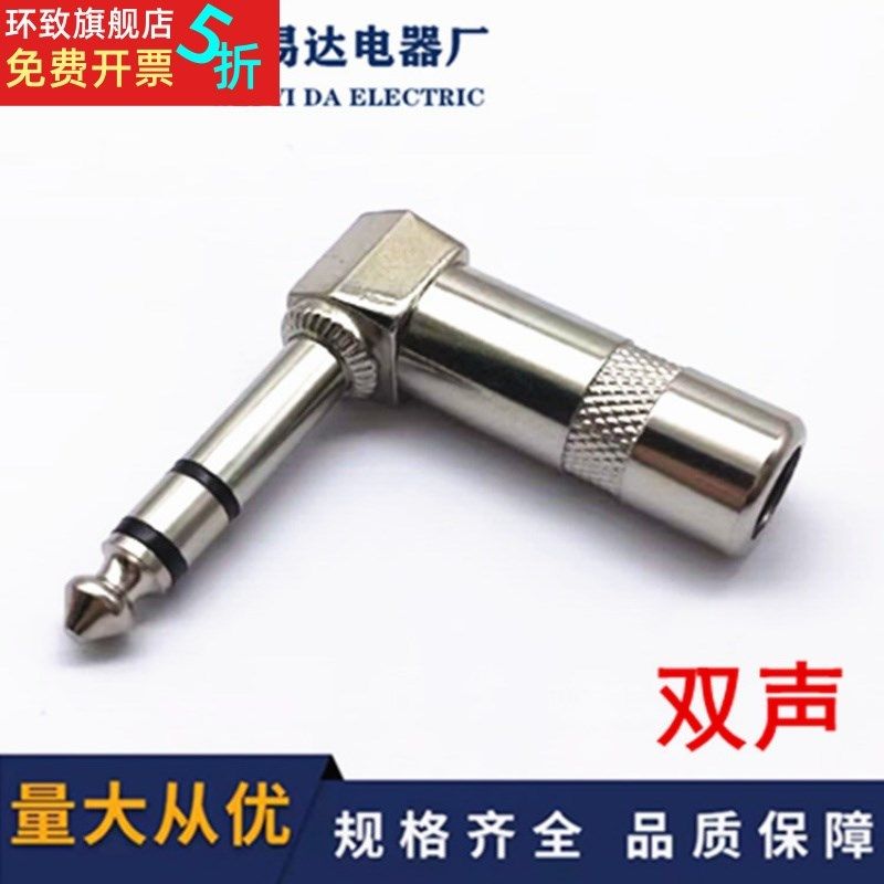 6.5弯头6.35双声音频插头90度大三芯插头铜管镀镍焊接麦克风插头,搬运/仓储/物流设备,其他起重搬运设备,淘宝优惠券,粉丝福利购,淘宝优惠卷