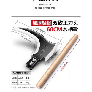高锰钢双砍镰刀长柄割草专用刀多功能开山钓鱼户外农用工具砍树柴
