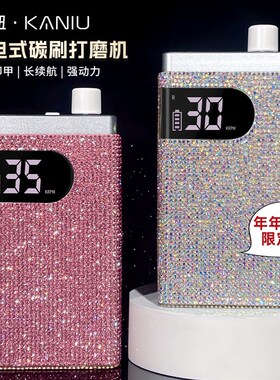 美甲打磨机蓄电便携式前置修指甲去死皮镶钻卸甲机美甲店专用工具