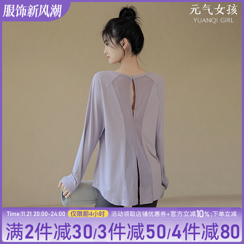 瑜伽服女秋冬季运动上衣宽松罩衫C显瘦速干长袖外穿跑步训练健身