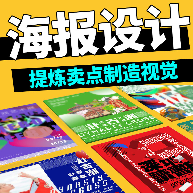 平面广告设计活i动宣传画册单页封面海报折页菜单图片美工排版制