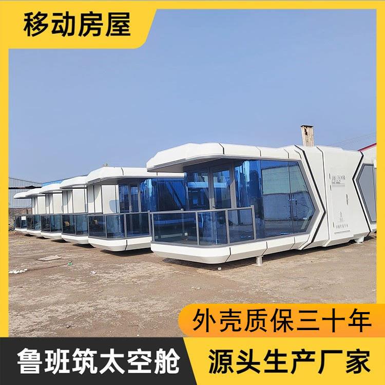 网红太空舱山水民俗全屋智控方舱新型营地房屋轻钢阳光房移动商铺